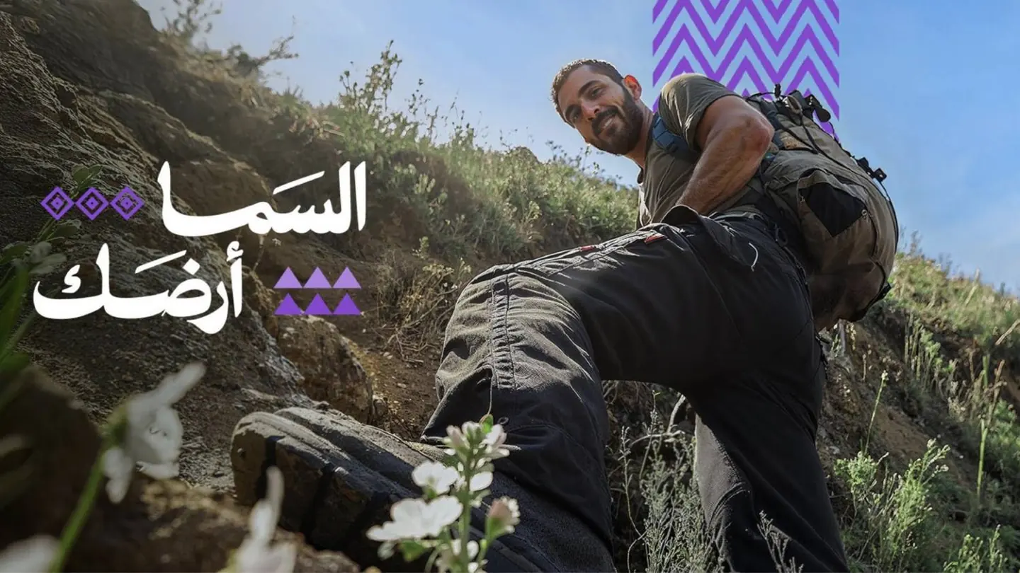Still from Discover Aseer — Season 2026