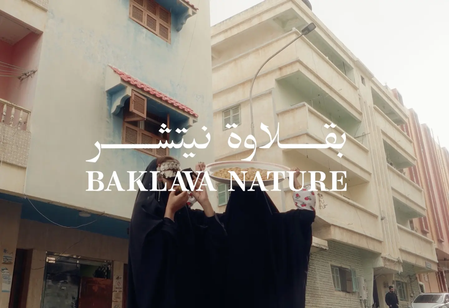 Still from Baklava Nature